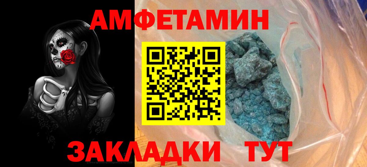 АМФЕТАМИН  Вход с VPN  АМФЕТАМИН  Лениногорск  Амфетамин 97% 