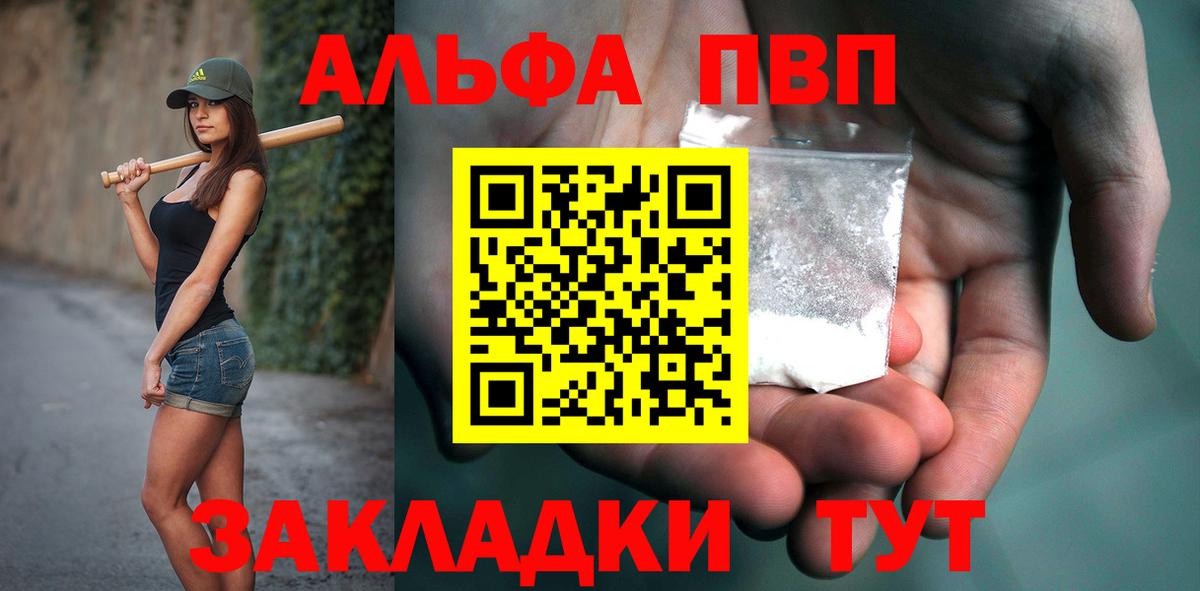 A-PVP крисы CK Лениногорск