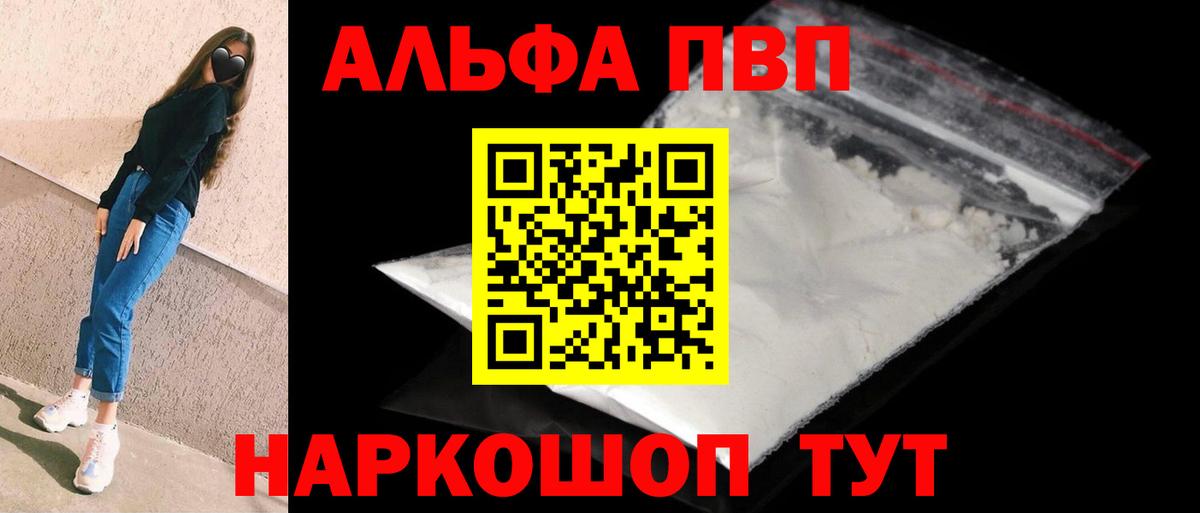 A-PVP крисы CK  Вход с VPN  Alfa_PVP Crystall  Лениногорск  APVP СК 