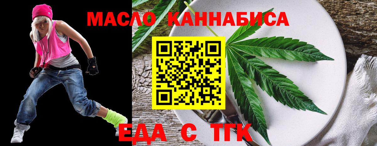 Печенье с ТГК конопля Лениногорск