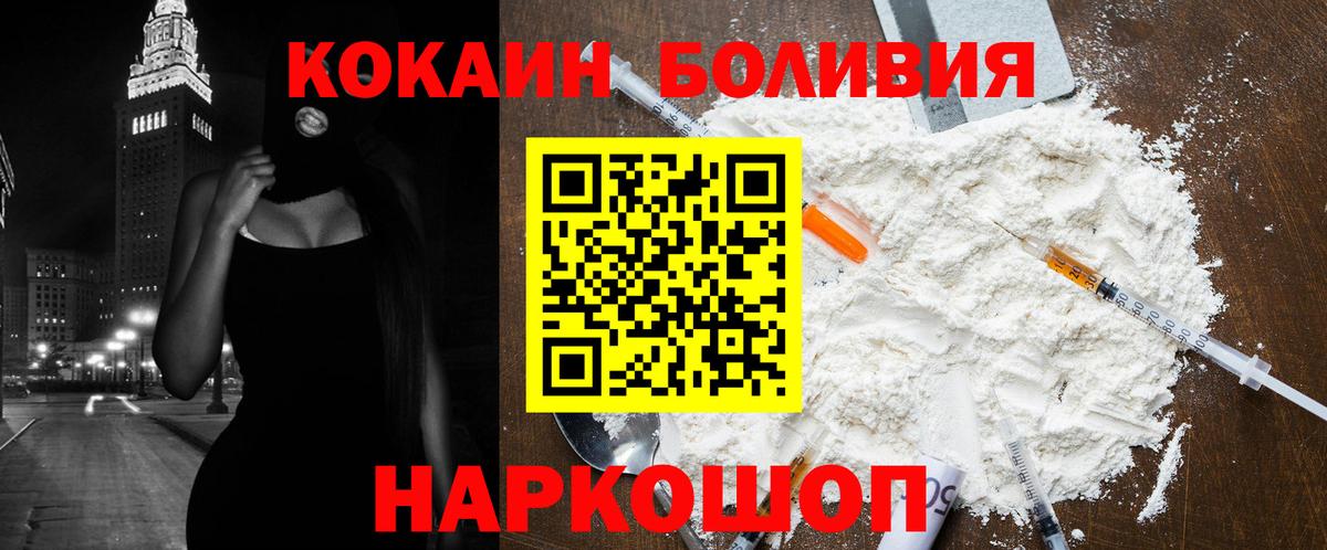 COCAIN Боливия Лениногорск