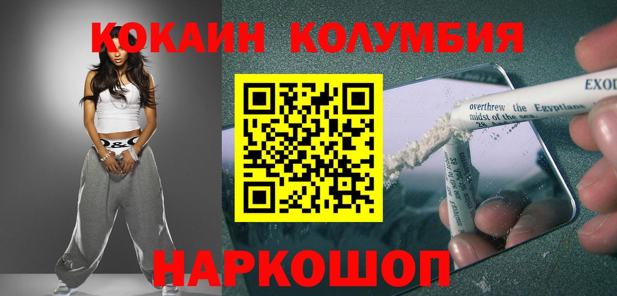 закладки  COCAIN  Cocaine Боливия  Вход с VPN  КОКАИН Эквадор  Лениногорск 