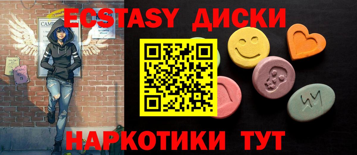 Лениногорск  ЭКСТАЗИ круглые  Вход с VPN  Ecstasy  Ecstasy 99% 