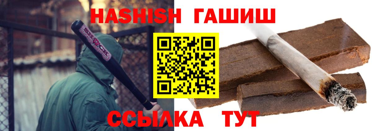 даркнет сайт  ГАШИШ  Вход с VPN  ГАШИШ 40% ТГК  Лениногорск 