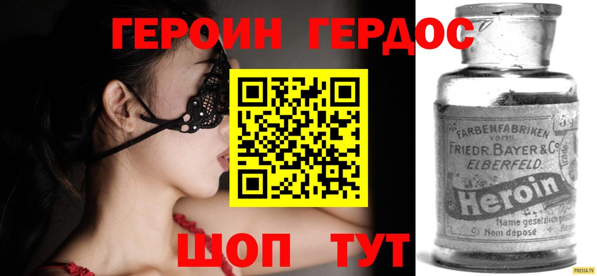 ГЕРОИН VHQ  Вход с VPN  ГЕРОИН  Лениногорск 
