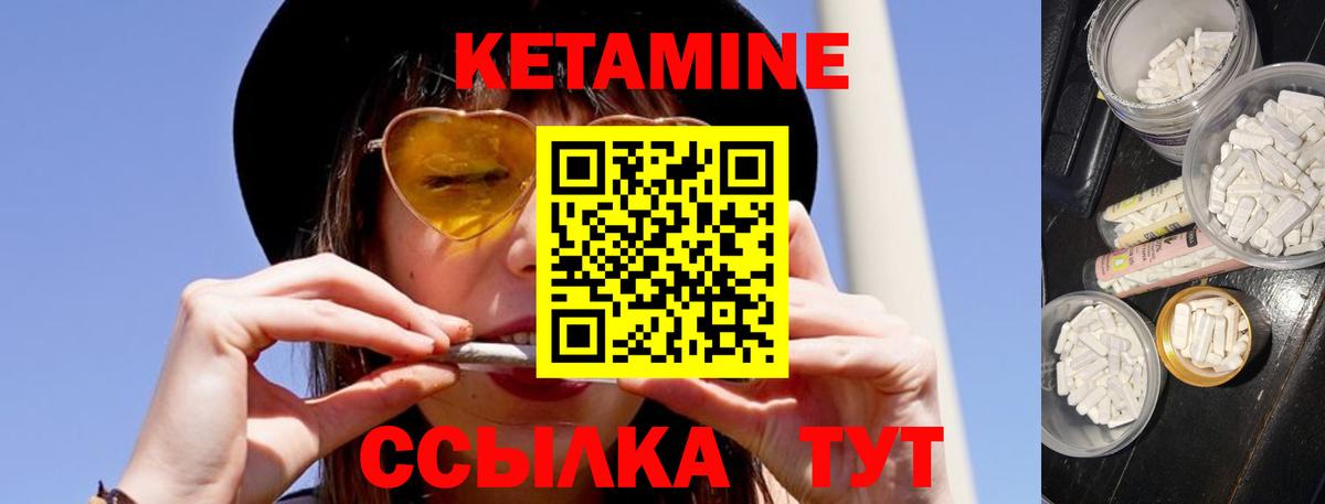 Кетамин ketamine  Вход с VPN  Лениногорск  КЕТАМИН VHQ 