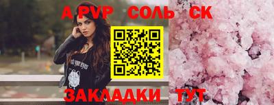 стафф Кандалакша