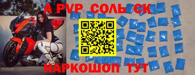 соль курить ск Канаш