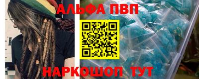 альфа пвп VHQ Камышлов