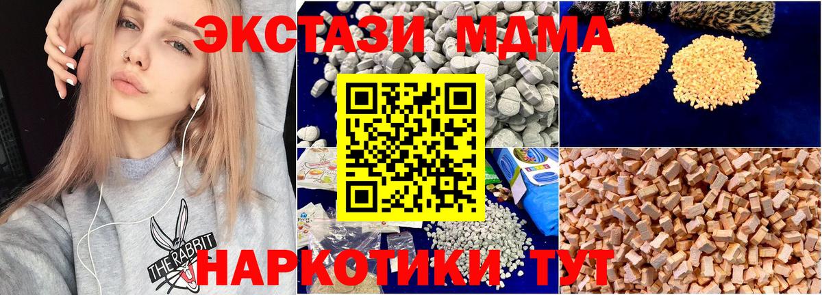 MDMA кристаллы  MDMA  Лениногорск  Вход с VPN 