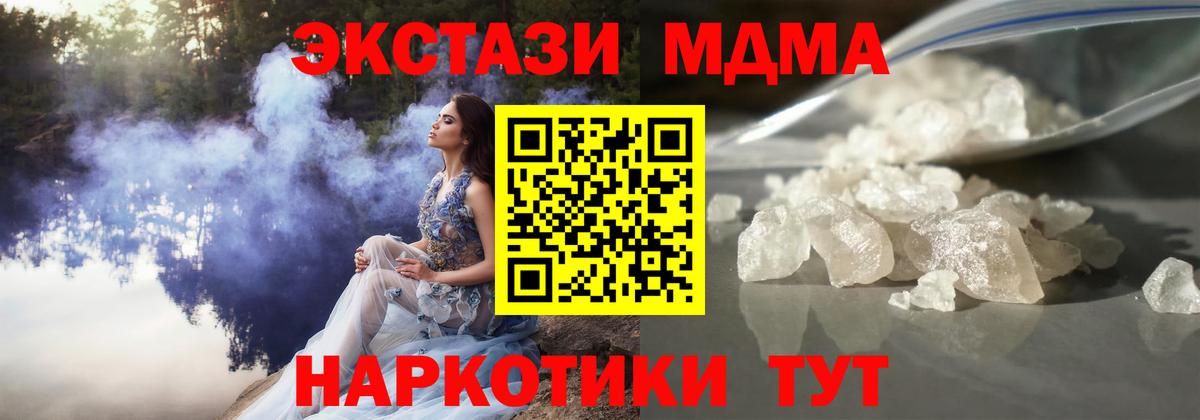 MDMA Molly Лениногорск