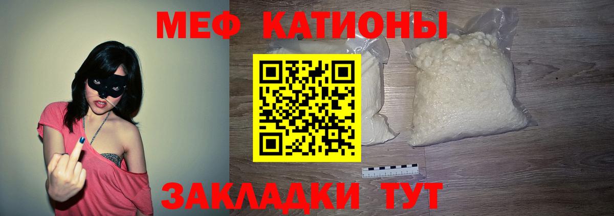 МЕФ 4 MMC  МЯУ-МЯУ  omg   Мефедрон мука  Вход с VPN  Лениногорск 