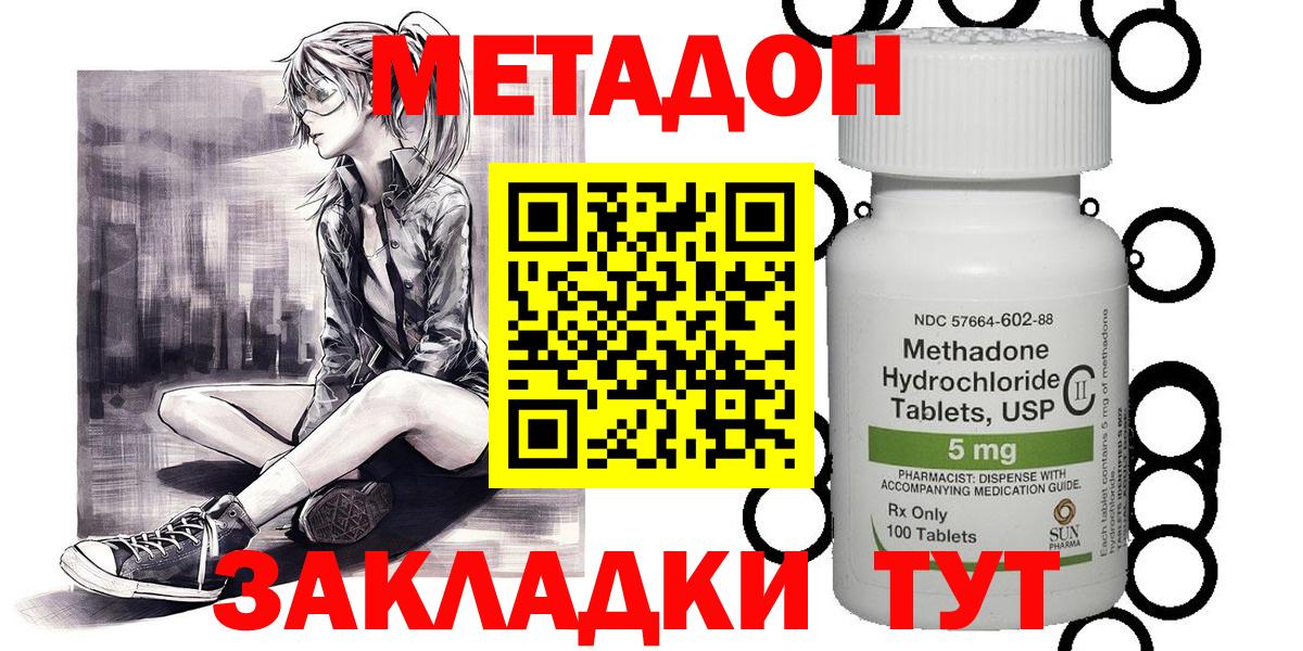 МЕТАДОН белоснежный Лениногорск