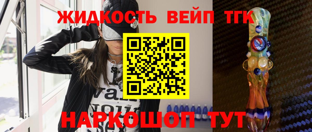 Лениногорск  ТГК концентрат  Вход с VPN  ТГК Wax 