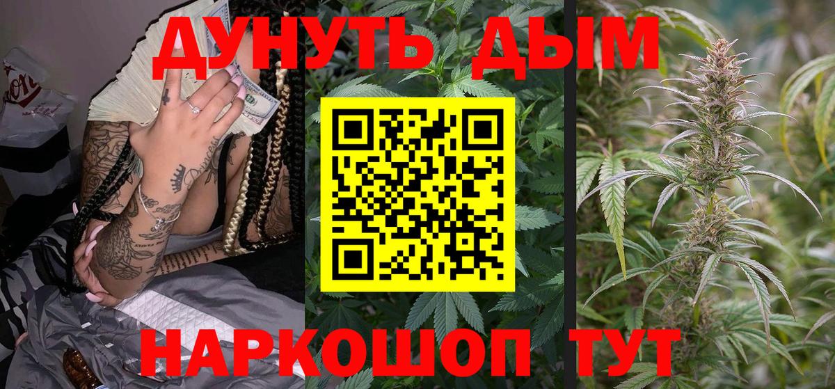 Шишки марихуана SATIVA & INDICA  Конопля VHQ  Вход с VPN  Лениногорск  Каннабис индика 